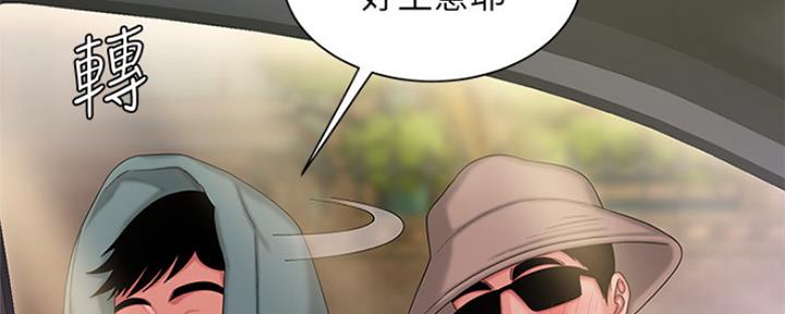 《超级外卖员》第56话 第66页