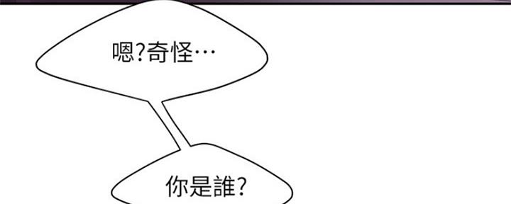 《超级外卖员》第56话 第68页