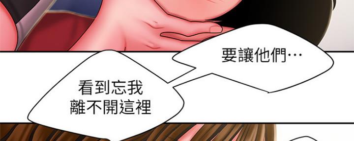 《超级外卖员》第56话 第6页