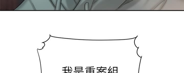 《超级外卖员》第56话 第71页
