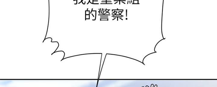《超级外卖员》第56话 第72页