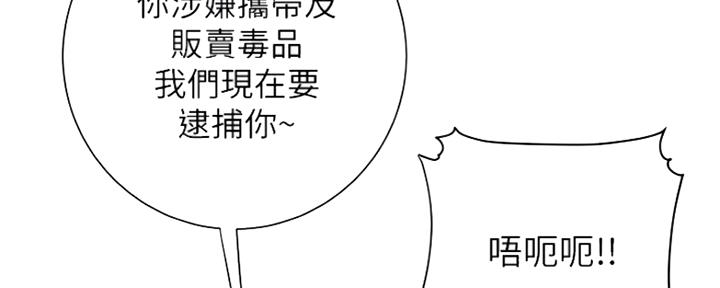 《超级外卖员》第56话 第77页