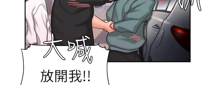 《超级外卖员》第56话 第79页