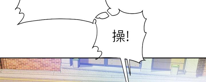 《超级外卖员》第56话 第80页