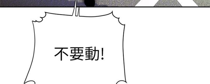 《超级外卖员》第56话 第82页