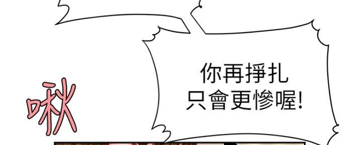 《超级外卖员》第56话 第83页