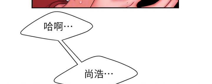 《超级外卖员》第56话 第85页