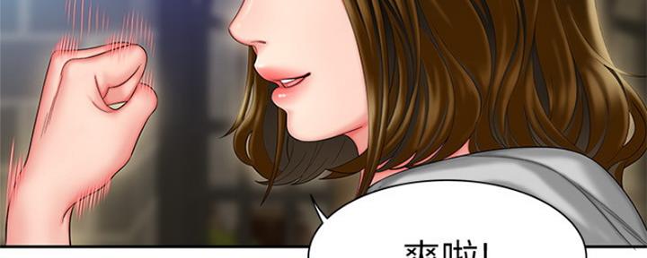 《超级外卖员》第57话 第10页
