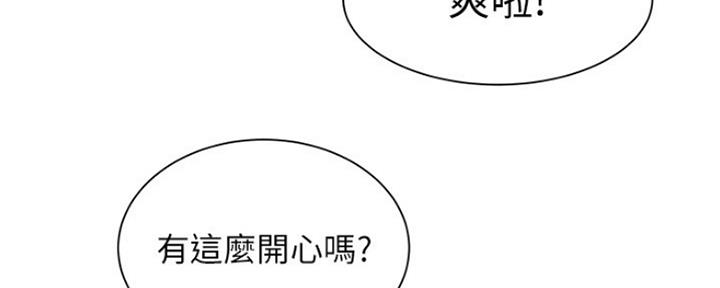 《超级外卖员》第57话 第11页