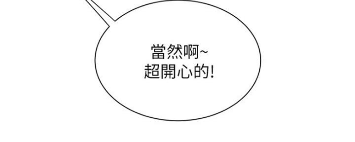 《超级外卖员》第57话 第14页