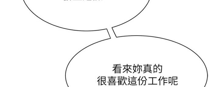 《超级外卖员》第57话 第18页