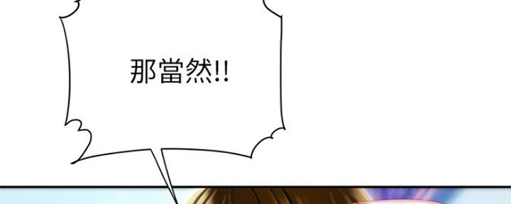《超级外卖员》第57话 第20页