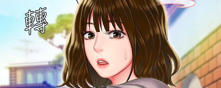 《超级外卖员》第57话 第21页