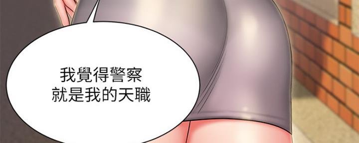 《超级外卖员》第57话 第24页