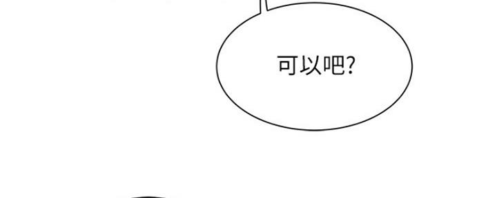 《超级外卖员》第57话 第29页
