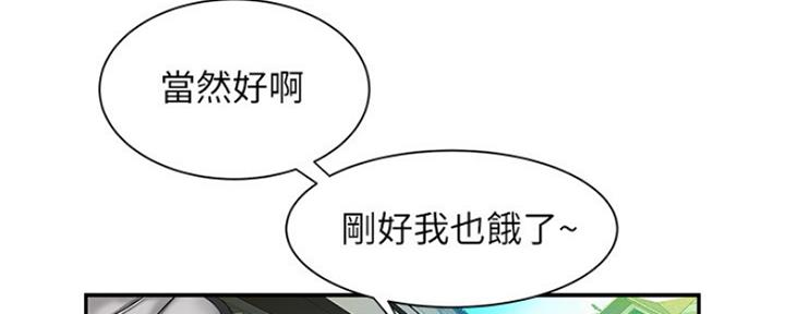 《超级外卖员》第57话 第30页