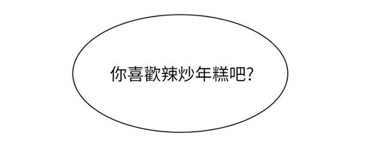 《超级外卖员》第57话 第33页