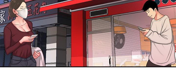 《超级外卖员》第57话 第36页