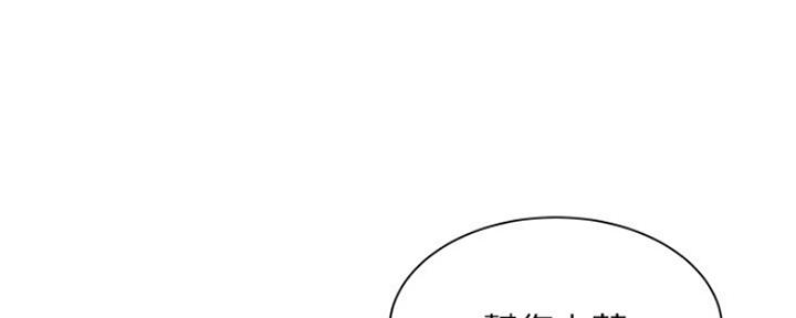 《超级外卖员》第57话 第37页