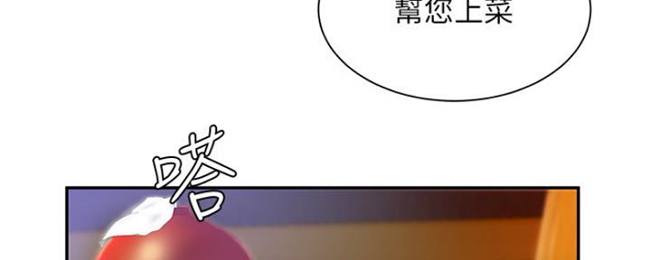 《超级外卖员》第57话 第38页