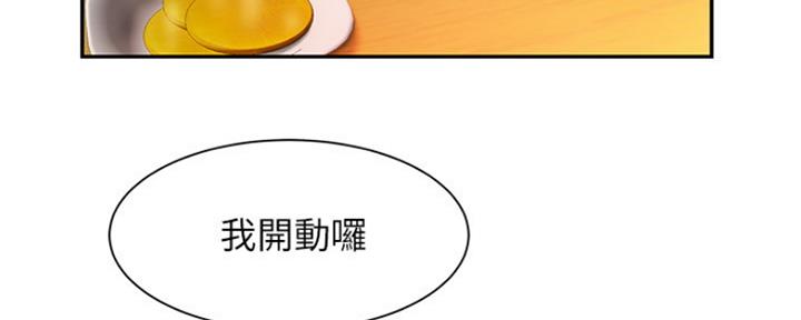 《超级外卖员》第57话 第40页