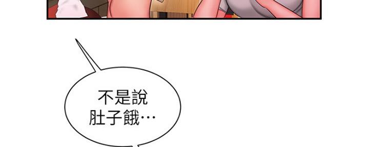 《超级外卖员》第57话 第45页