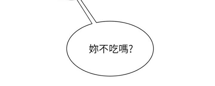 《超级外卖员》第57话 第46页