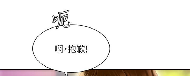 《超级外卖员》第57话 第47页