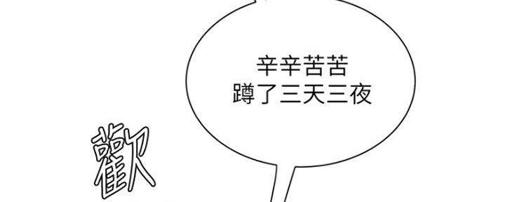《超级外卖员》第57话 第4页
