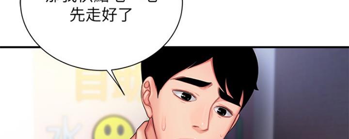 《超级外卖员》第57话 第51页