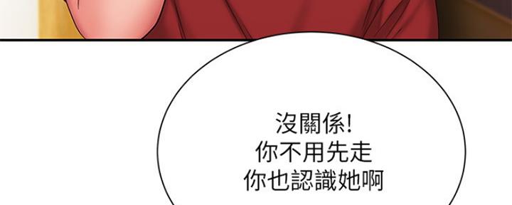 《超级外卖员》第57话 第53页