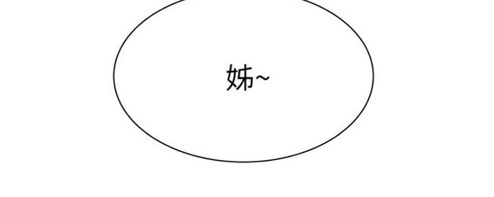 《超级外卖员》第57话 第57页