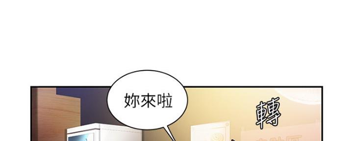 《超级外卖员》第57话 第58页