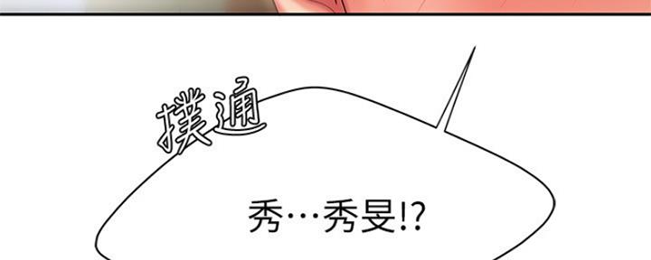 《超级外卖员》第57话 第62页