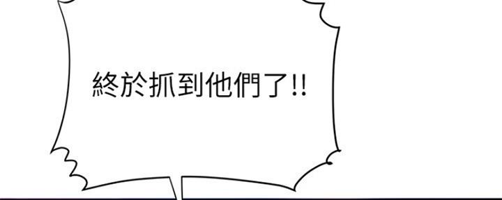 《超级外卖员》第57话 第8页