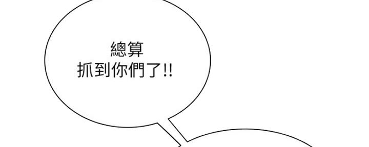 《超级外卖员》第55话 第12页