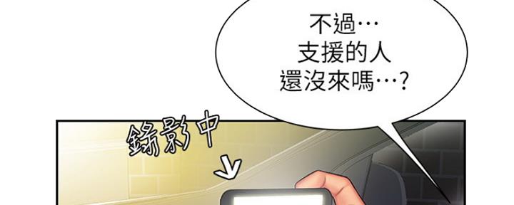 《超级外卖员》第55话 第13页