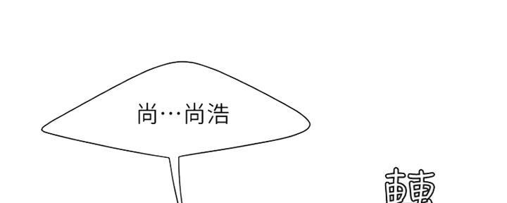 《超级外卖员》第55话 第15页