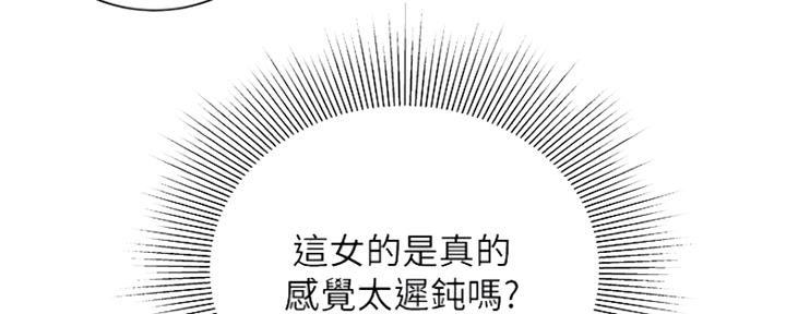 《超级外卖员》第55话 第18页