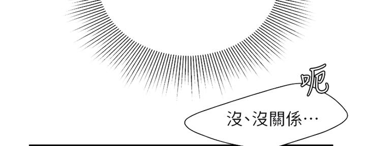 《超级外卖员》第55话 第19页