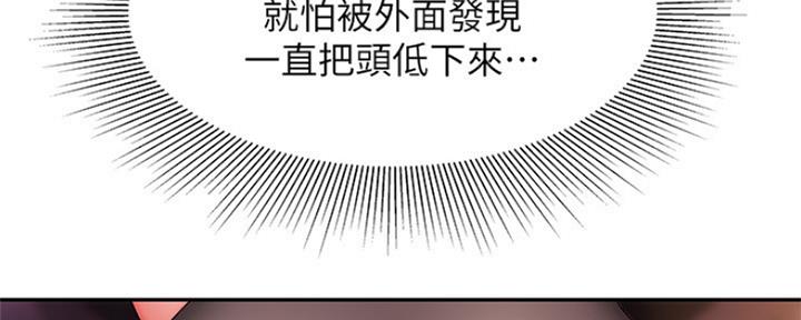 《超级外卖员》第55话 第29页