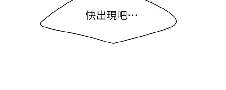 《超级外卖员》第55话 第2页