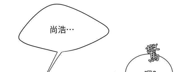《超级外卖员》第55话 第37页