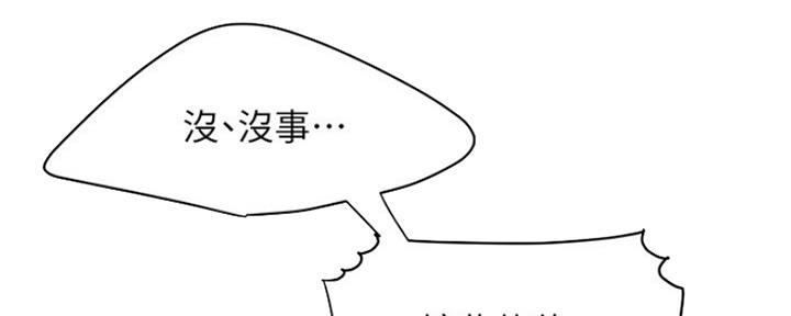 《超级外卖员》第55话 第41页