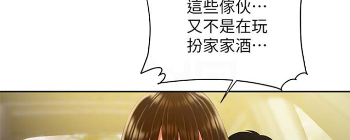 《超级外卖员》第55话 第42页