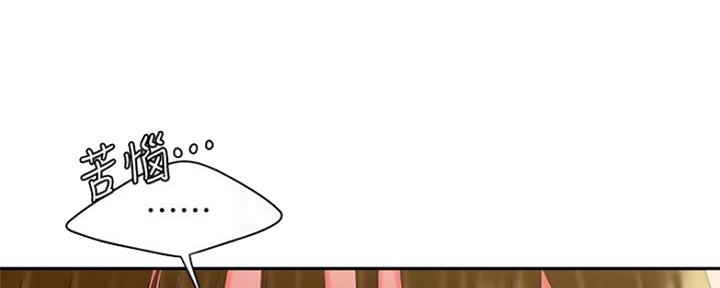 《超级外卖员》第55话 第45页