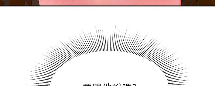 《超级外卖员》第55话 第47页