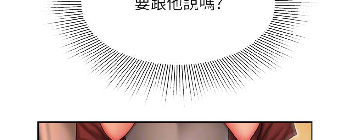 《超级外卖员》第55话 第48页
