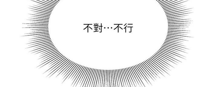 《超级外卖员》第55话 第54页