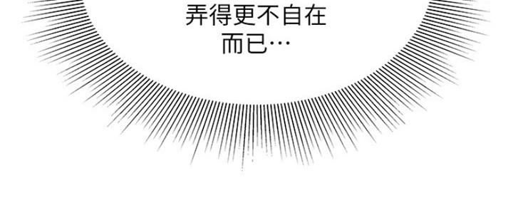 《超级外卖员》第55话 第56页